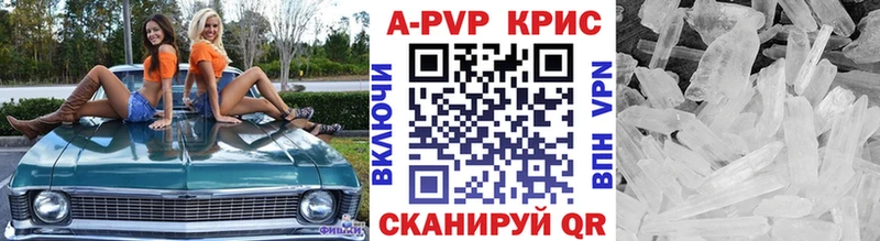 Alfa_PVP кристаллы  даркнет наркотические препараты  Кинель 