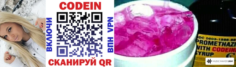 как найти   Кинель  гидра ссылки  Кодеиновый сироп Lean напиток Lean (лин) 